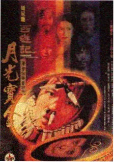 深夜拆片会 海报